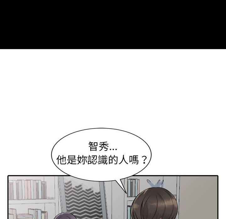 《富少的貼身管家》漫画 第6话