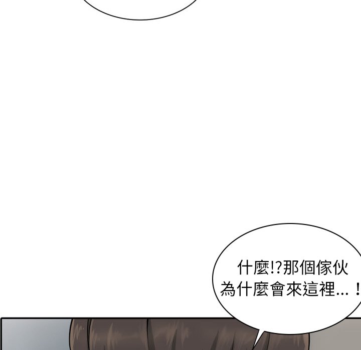 《富少的貼身管家》漫画 第6话
