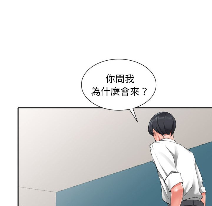 《富少的貼身管家》漫画 第6话