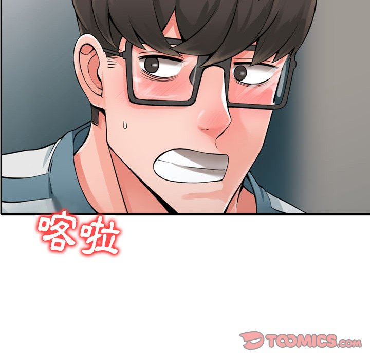《富少的貼身管家》漫画 第6话