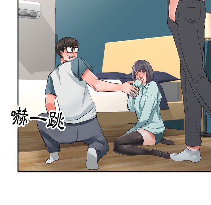 《富少的貼身管家》漫画 第6话