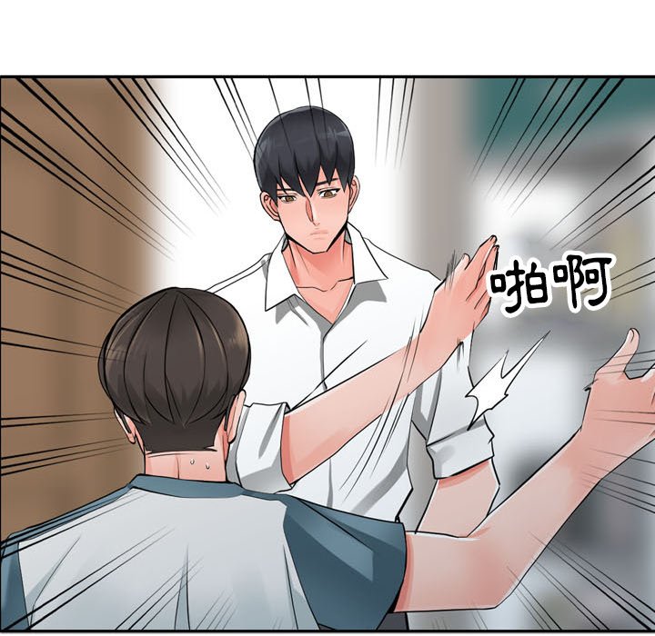 《富少的貼身管家》漫画 第6话
