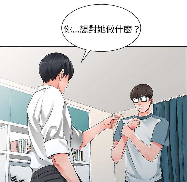 《富少的貼身管家》漫画 第6话