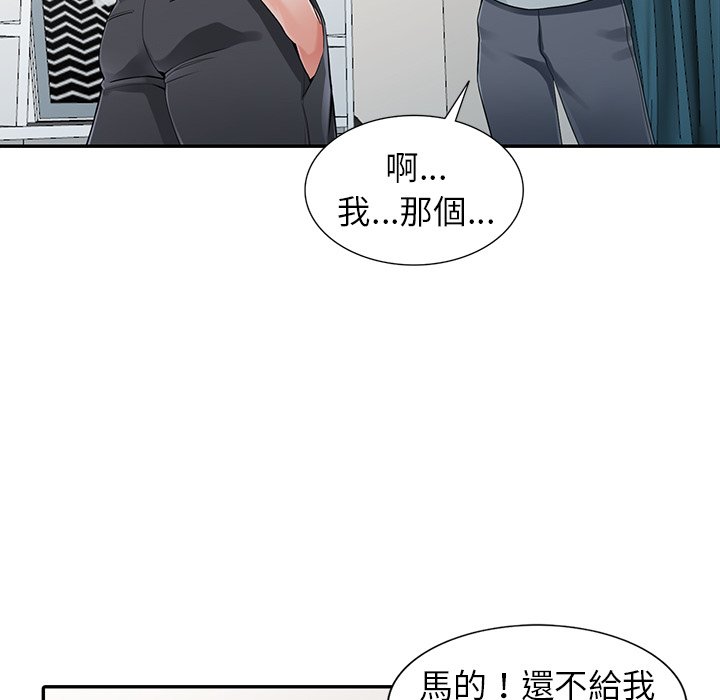 《富少的貼身管家》漫画 第6话