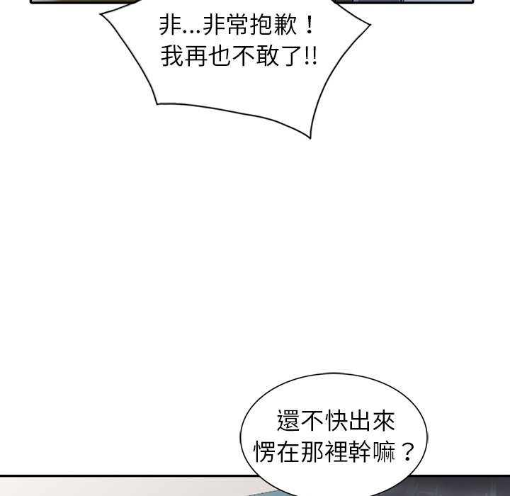 《富少的貼身管家》漫画 第6话