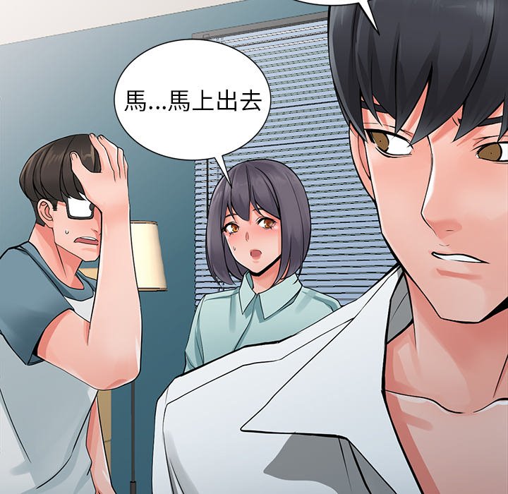 《富少的貼身管家》漫画 第6话