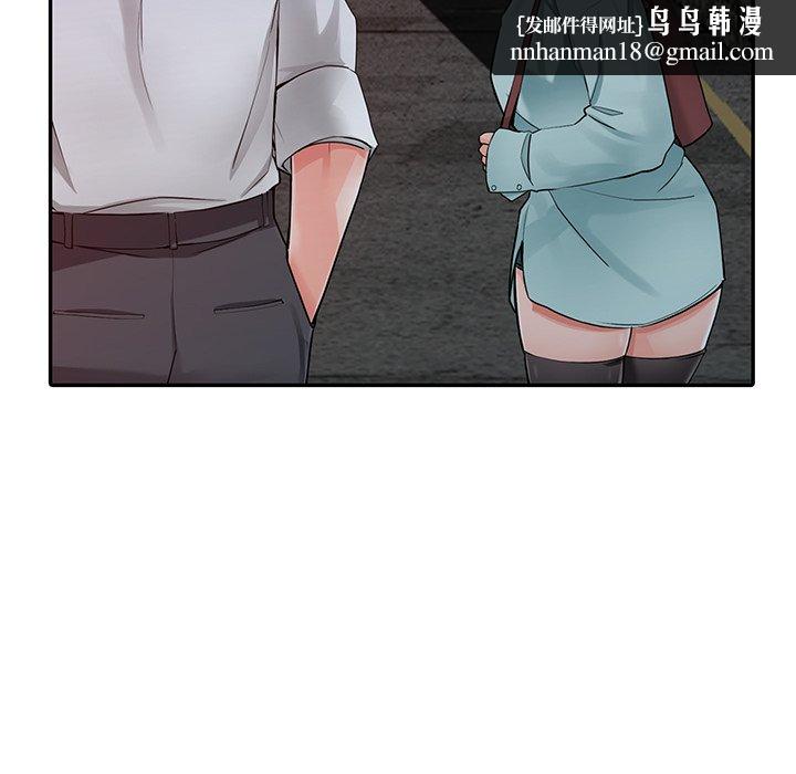 《富少的貼身管家》漫画 第6话