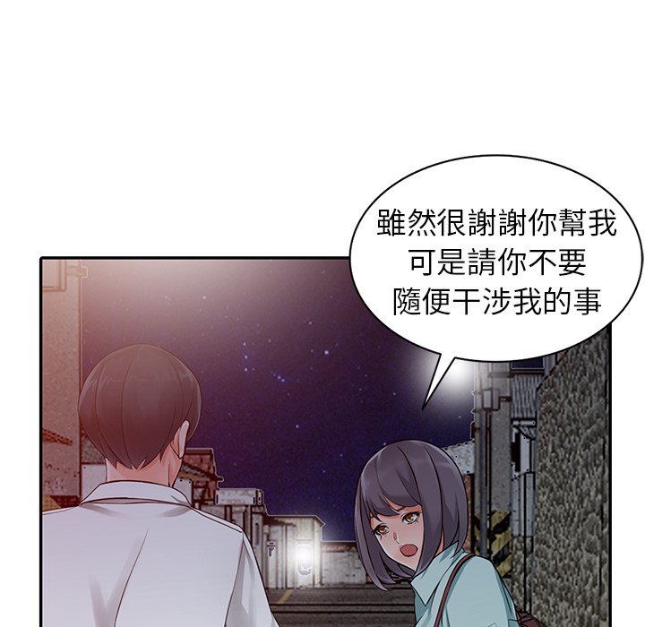 《富少的貼身管家》漫画 第6话