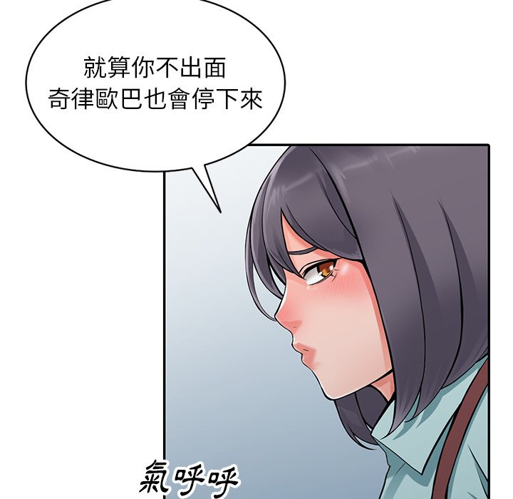 《富少的貼身管家》漫画 第6话