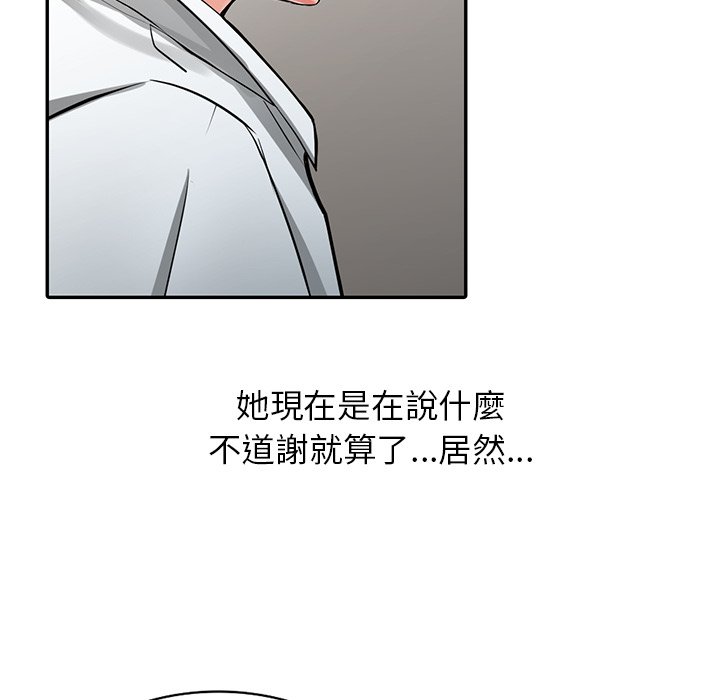 《富少的貼身管家》漫画 第6话