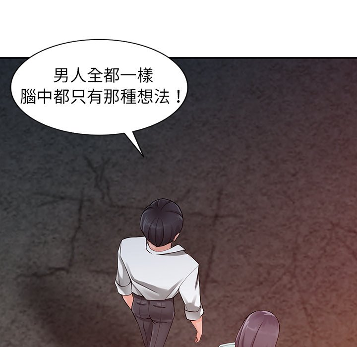 《富少的貼身管家》漫画 第6话