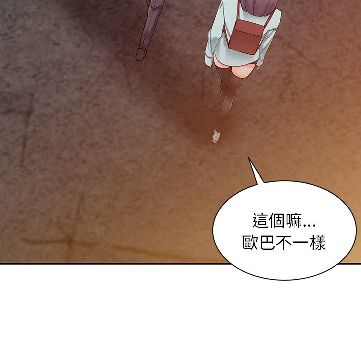 《富少的貼身管家》漫画 第6话
