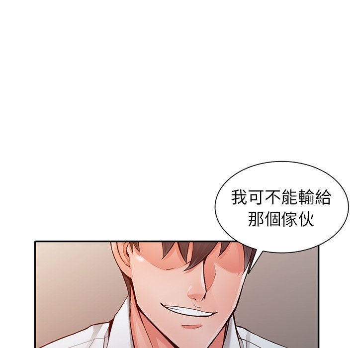 《富少的貼身管家》漫画 第6话