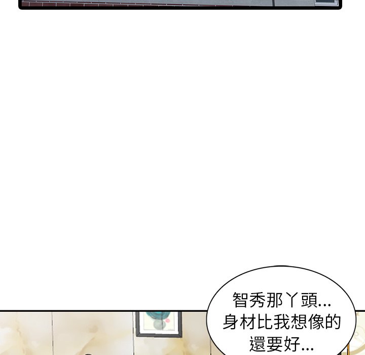 《富少的貼身管家》漫画 第6话