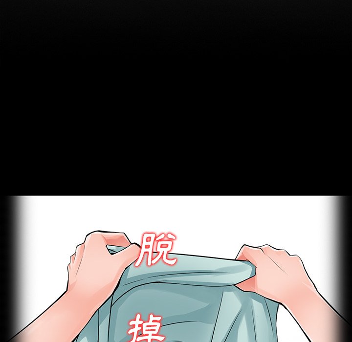 《富少的貼身管家》漫画 第6话