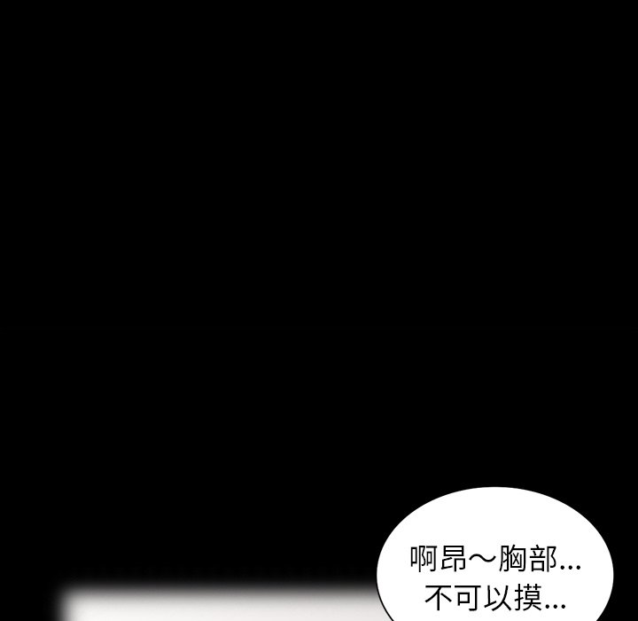 《富少的貼身管家》漫画 第6话