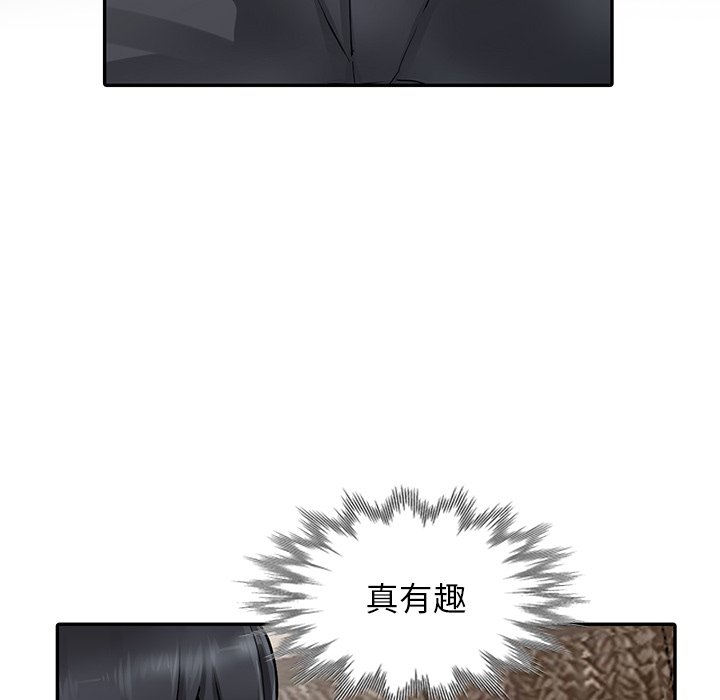 《富少的貼身管家》漫画 第6话