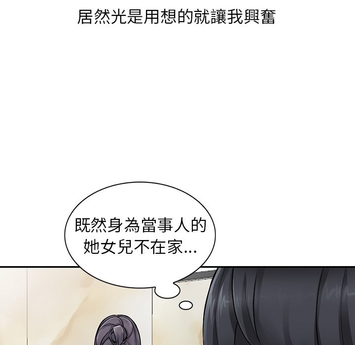 《富少的貼身管家》漫画 第6话