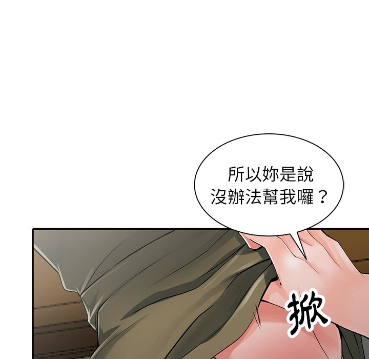 《富少的貼身管家》漫画 第6话