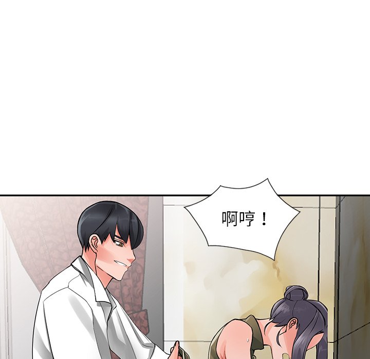 《富少的貼身管家》漫画 第6话