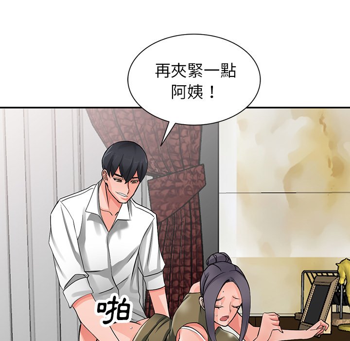 《富少的貼身管家》漫画 第6话