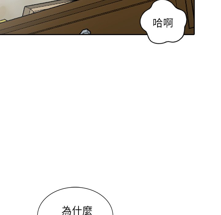 《富少的貼身管家》漫画 第6话
