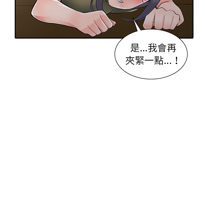 《富少的貼身管家》漫画 第6话