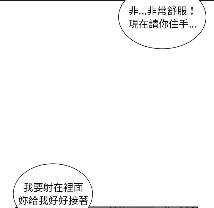 《富少的貼身管家》漫画 第6话