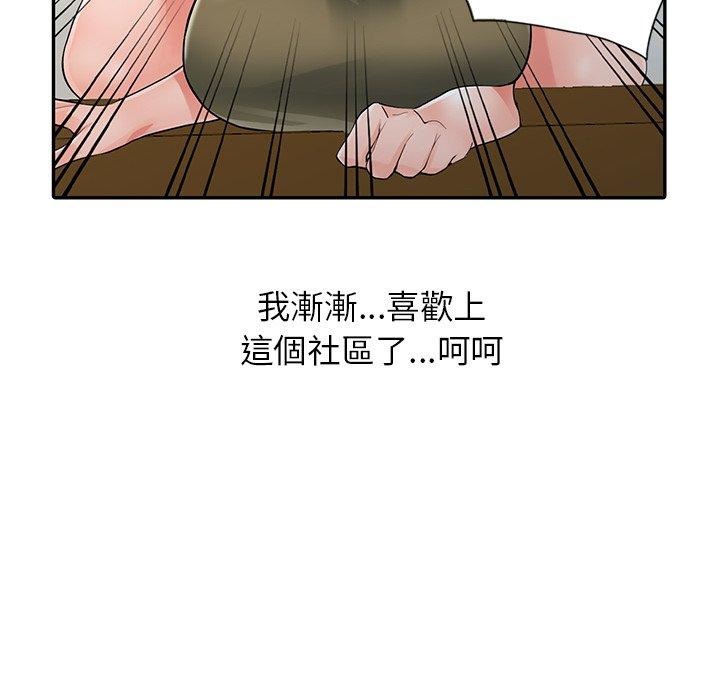 《富少的貼身管家》漫画 第6话