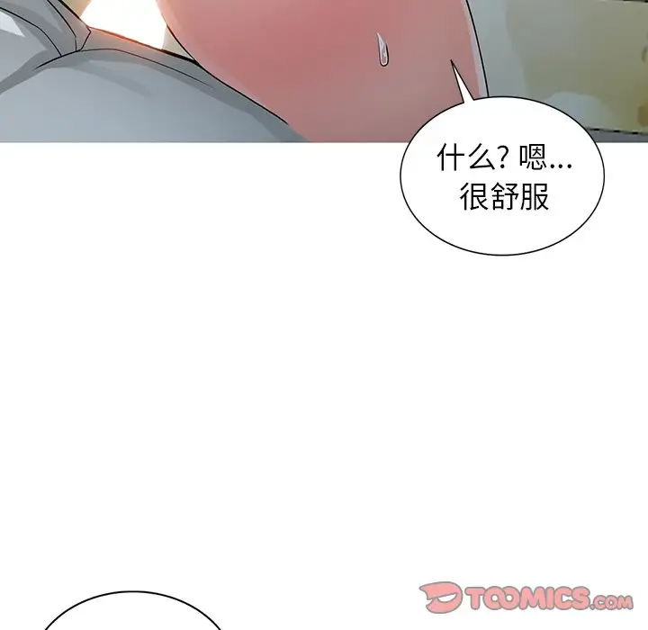 《富少的貼身管家》漫画 第7话