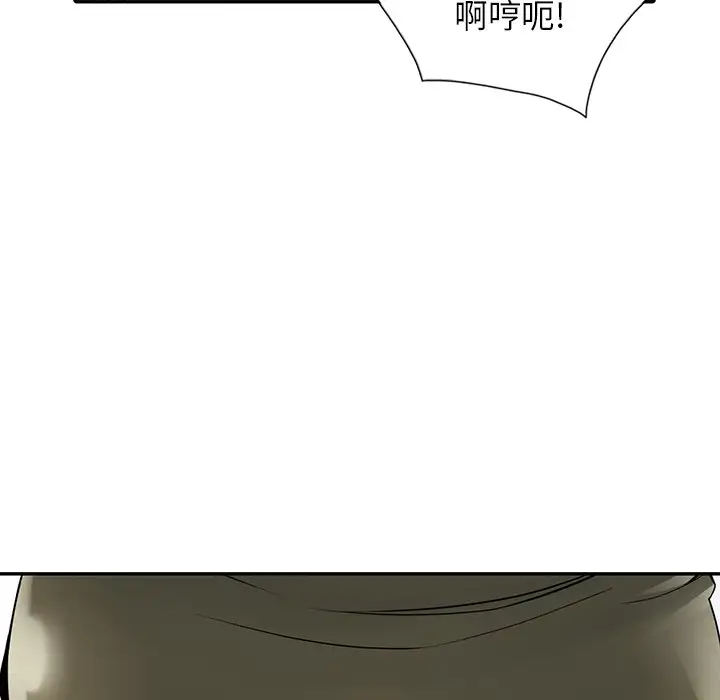 《富少的貼身管家》漫画 第7话