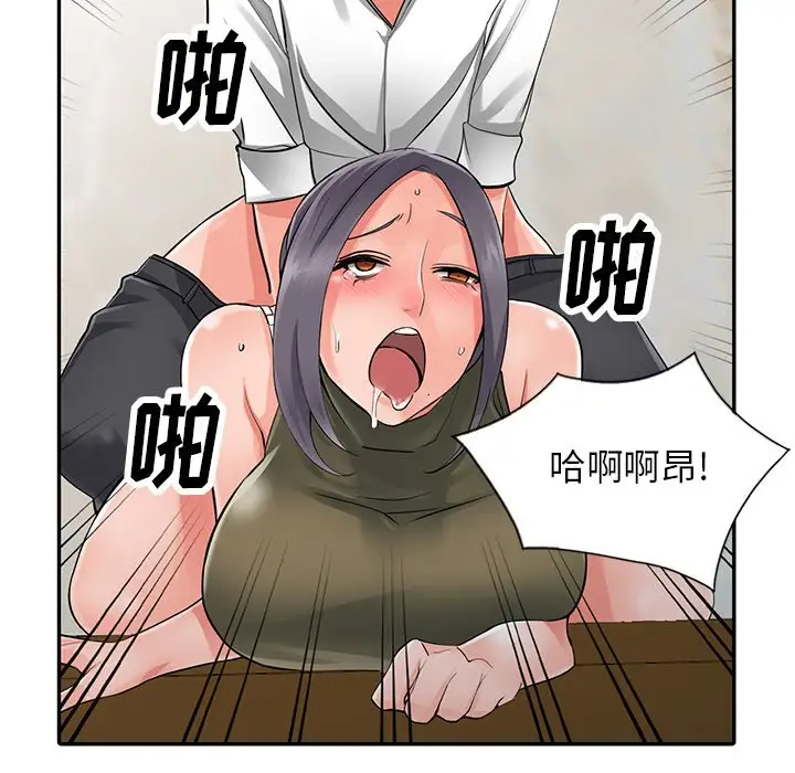 《富少的貼身管家》漫画 第7话