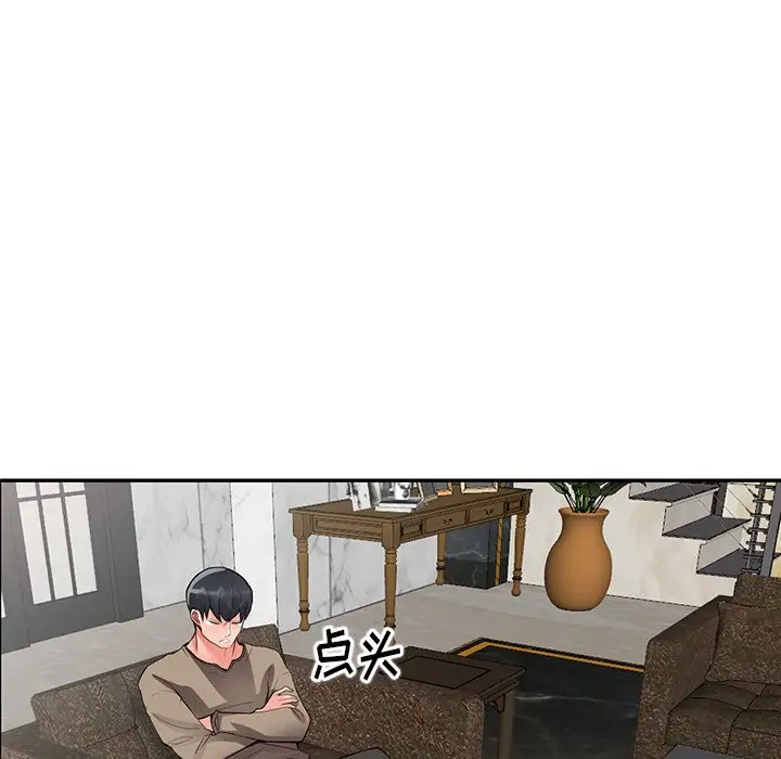 《富少的貼身管家》漫画 第7话