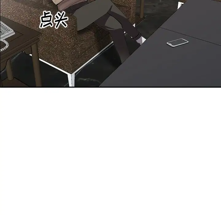 《富少的貼身管家》漫画 第7话