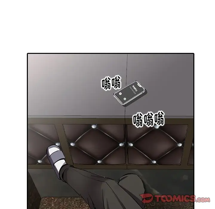 《富少的貼身管家》漫画 第7话