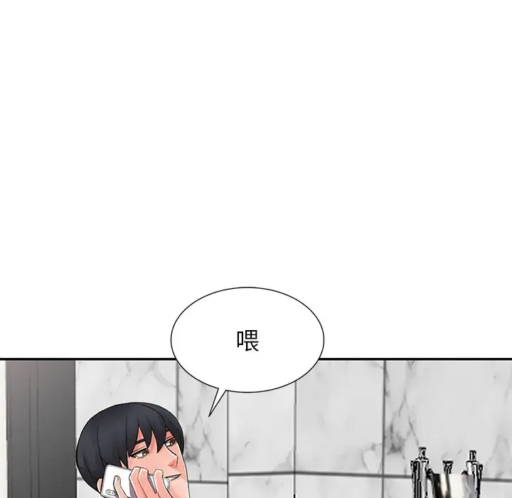 《富少的貼身管家》漫画 第7话