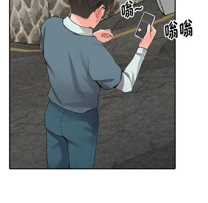 《富少的貼身管家》漫画 第7话