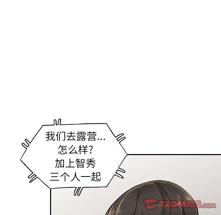 《富少的貼身管家》漫画 第7话