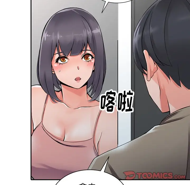 《富少的貼身管家》漫画 第7话