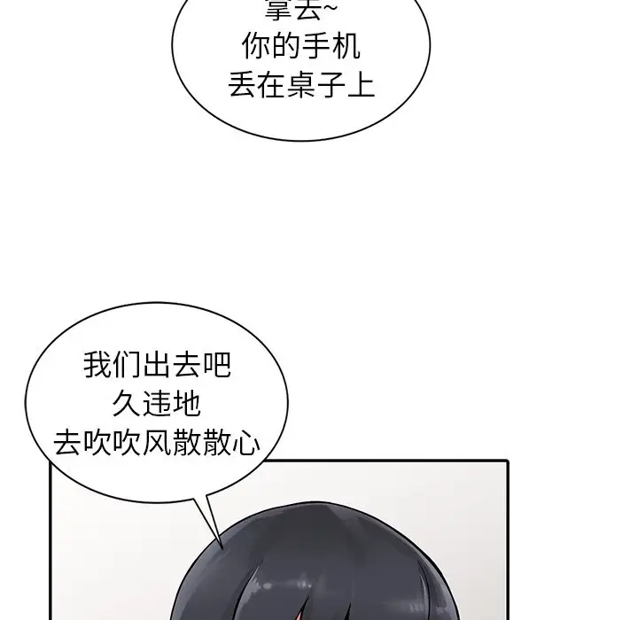 《富少的貼身管家》漫画 第7话