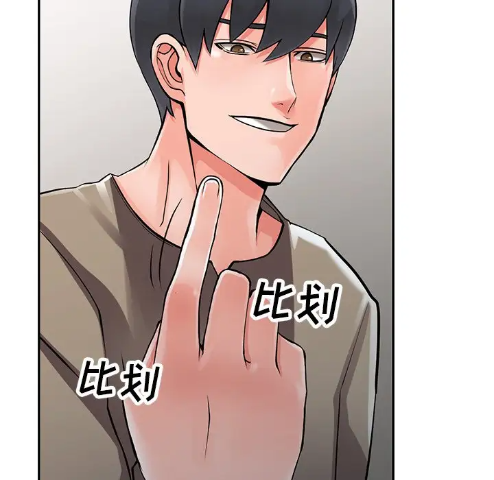 《富少的貼身管家》漫画 第7话
