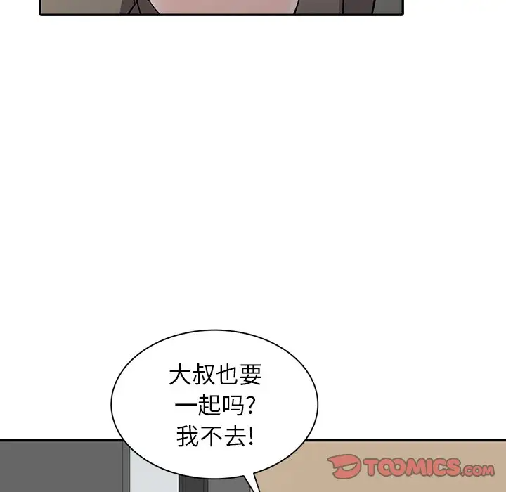 《富少的貼身管家》漫画 第7话