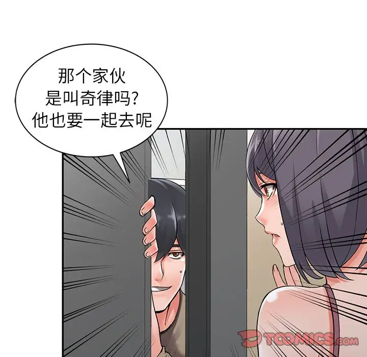《富少的貼身管家》漫画 第7话