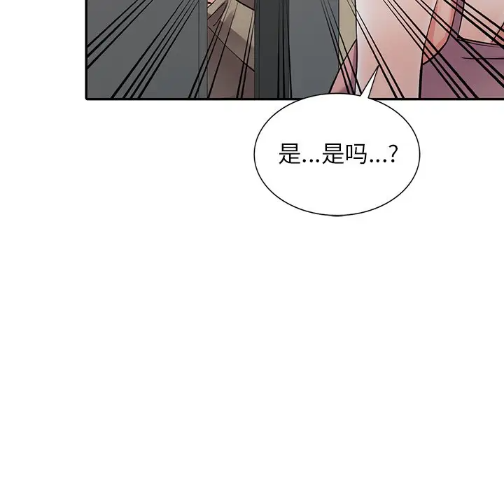 《富少的貼身管家》漫画 第7话