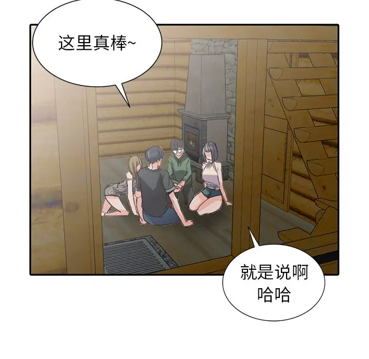 《富少的貼身管家》漫画 第7话