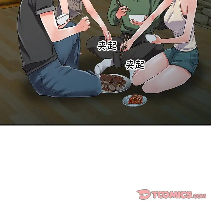 《富少的貼身管家》漫画 第7话
