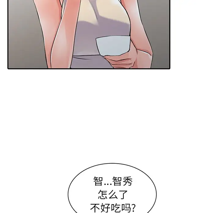 《富少的貼身管家》漫画 第7话