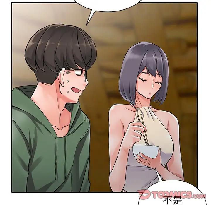 《富少的貼身管家》漫画 第7话