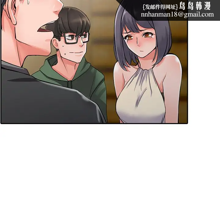 《富少的貼身管家》漫画 第7话