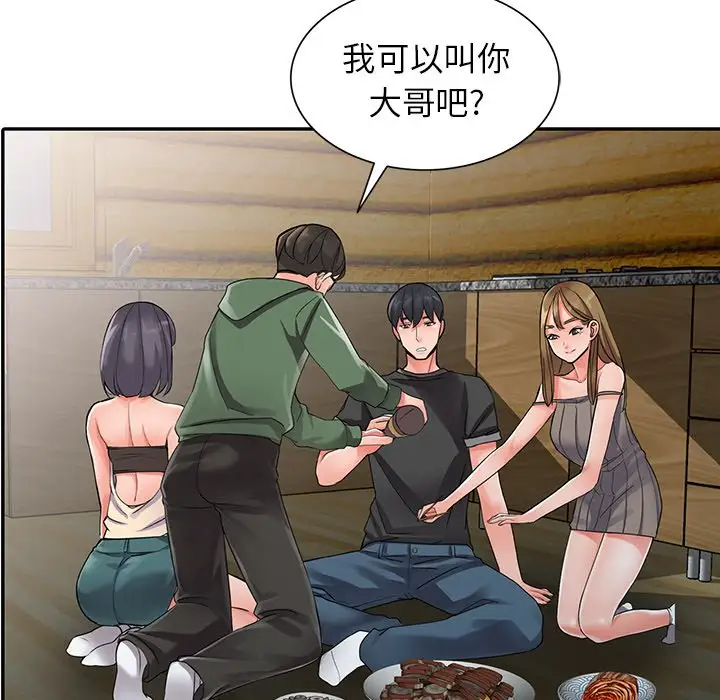 《富少的貼身管家》漫画 第7话